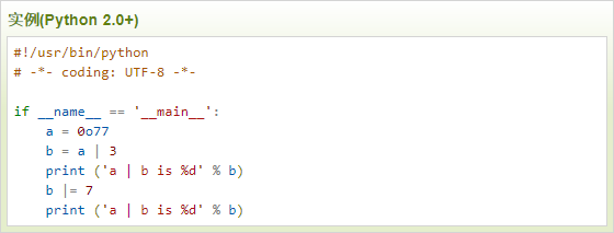 云计算开发：Python练习实例-使用按位或 |