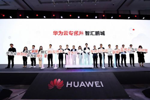 华为云发布分布式云全系列产品组合，加速产业全面云化