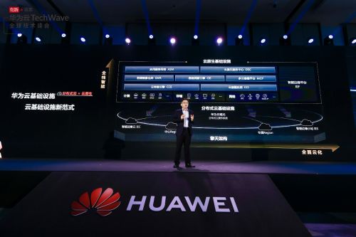华为云发布分布式云全系列产品组合，加速产业全面云化