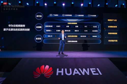 华为云发布分布式云全系列产品组合，加速产业全面云化