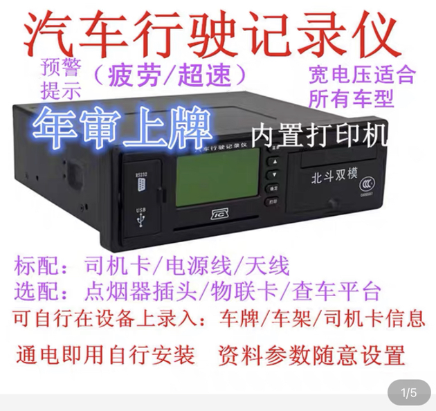 “北斗掉线”司机自杀背后：北斗概念正被滥用 无正常数据就会罚