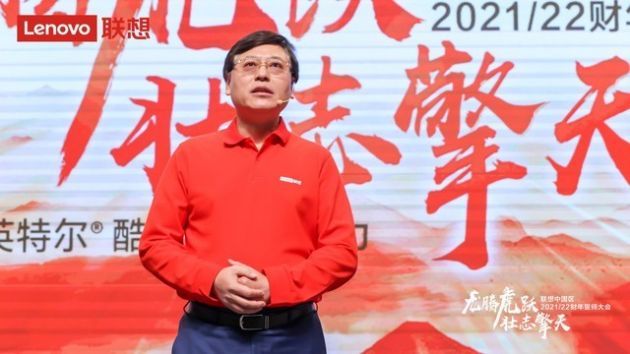 杨元庆点赞联想中国区：逆境中不认怂 顺境时不傲娇