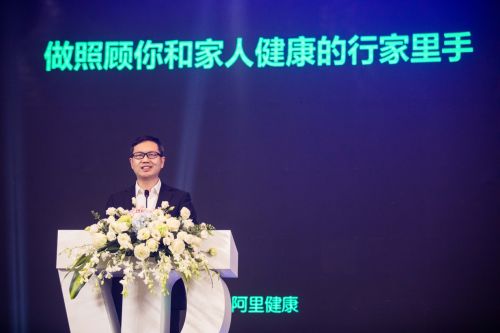 朱顺炎：阿里健康要做照顾你和家人健康的“行家里手”
