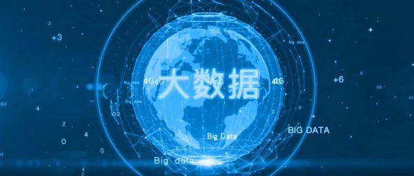 大数据如何更好地服务于国家发展战略