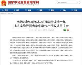 五矿发展被调查：与阿里交易涉违法