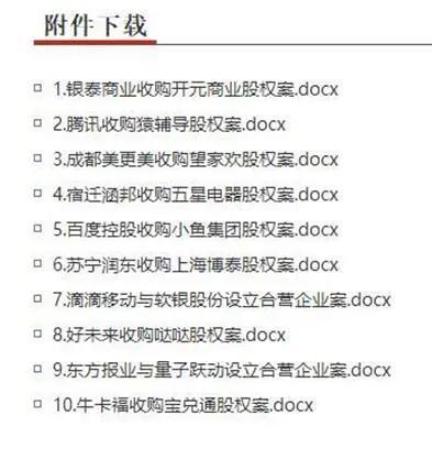 五矿发展被调查：与阿里交易涉违法