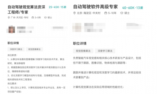 BOSS直聘：造车新势力平均月薪15367元 自动驾驶算法岗年薪可达百万