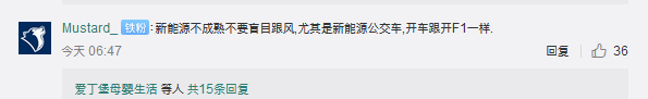 南宁一特斯拉车身挂横幅维权上热搜 网友：太不靠谱了