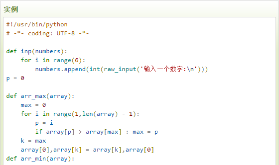 云计算开发：Python练习实例-元素交换输出数组