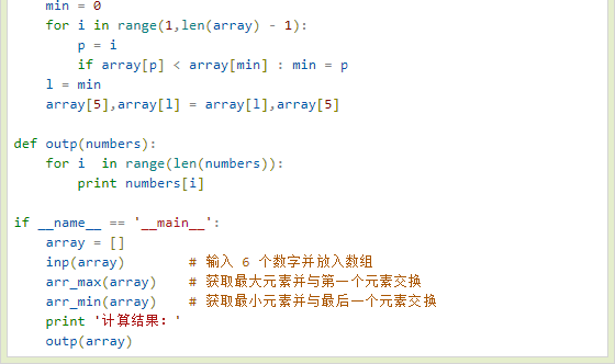 云计算开发：Python练习实例-元素交换输出数组