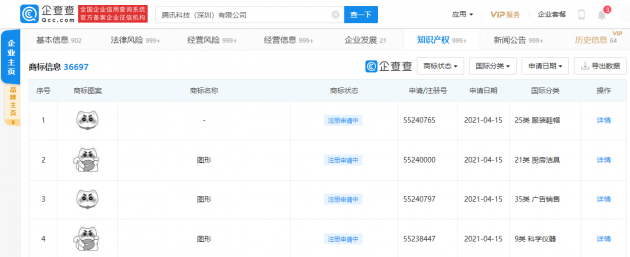腾讯注册“微信支付”相关猫形图案商标