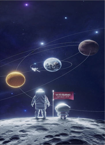 学而思网校启动“学而思太空计划” 邀请孩子们参与编程设计拍摄地球