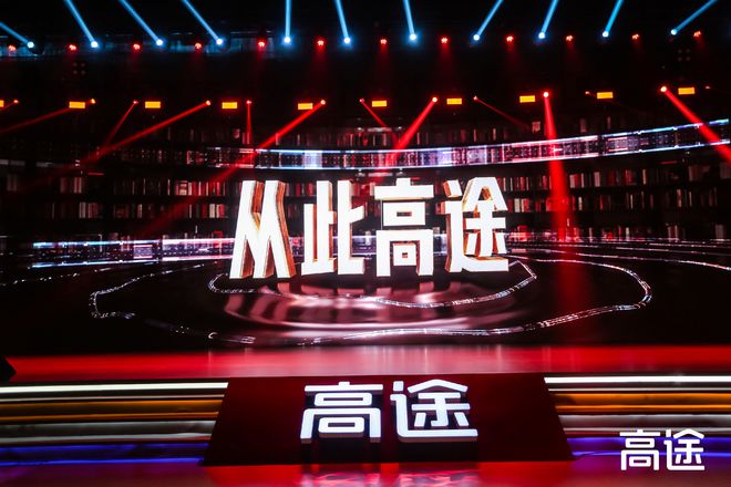 跟谁学宣布更名为“高途集团” 称品牌体验更清晰