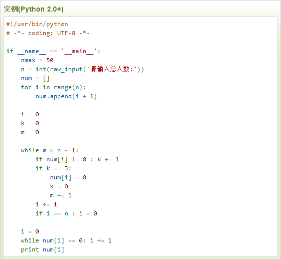云计算开发：Python练习实例-顺序排号