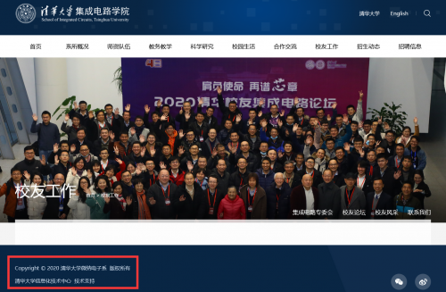 清华大学集成电路学院成立 微纳电子系或成历史