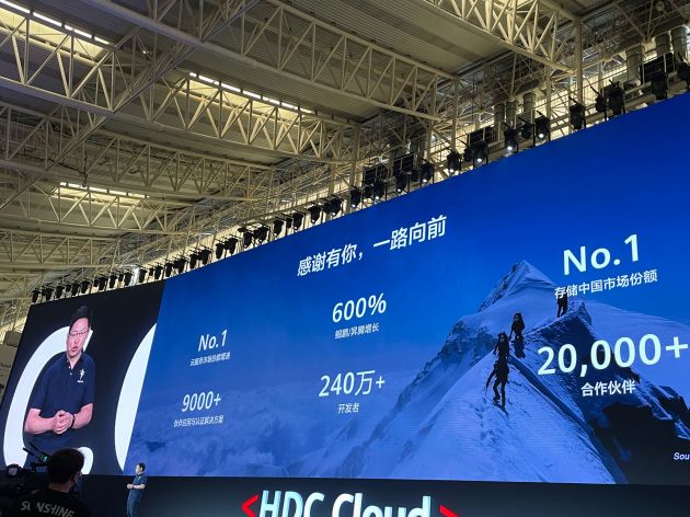 余承东：2020年华为云服务市场增速全球第一