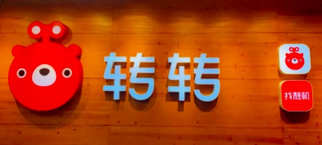 融资、上市、短视频巨头入局 二手电商再起新战事