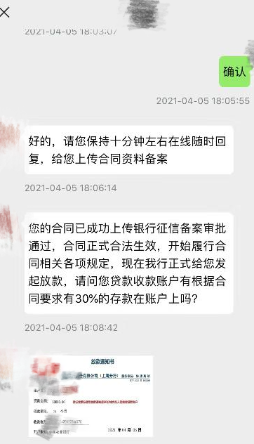 微信：对确认欺诈、恶意收款等账号进行帐号封禁 多次违规将加重处罚