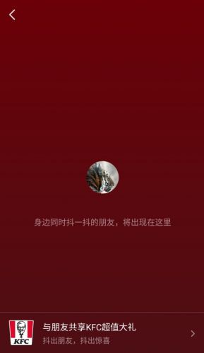 抖音上线抖一抖功能：类似于微信的摇一摇