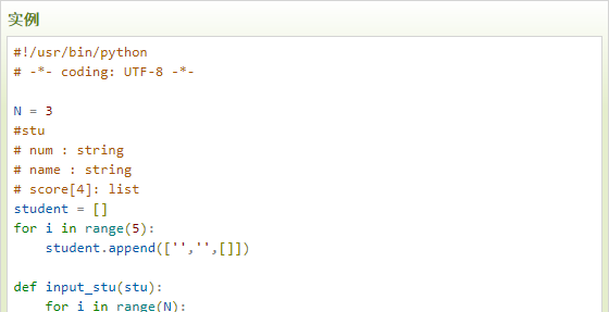 云计算开发：Python练习实例-输出5个学生的数据记录