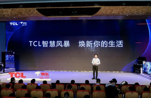 TCL联合京东家电发布6大品类25款线上新品