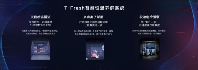 TCL联合京东家电发布6大品类25款线上新品