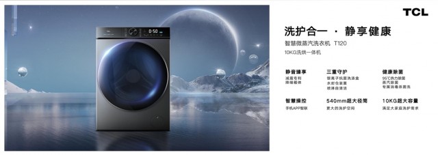 TCL联合京东家电发布6大品类25款线上新品