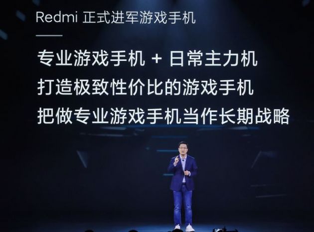 卢伟冰宣布红米进军游戏手机市场 将其当做长期战略
