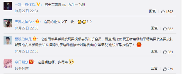 #苹果公司将被俄罗斯罚1200万美元#上热搜 网友：国内也该罚