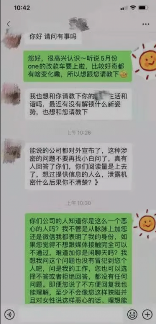 李想：媒体人向员工“打探消息”不成反遭侮辱，雇主要替员工道歉吗？