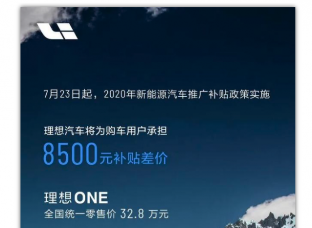 李想：媒体人向员工“打探消息”不成反遭侮辱，雇主要替员工道歉吗？