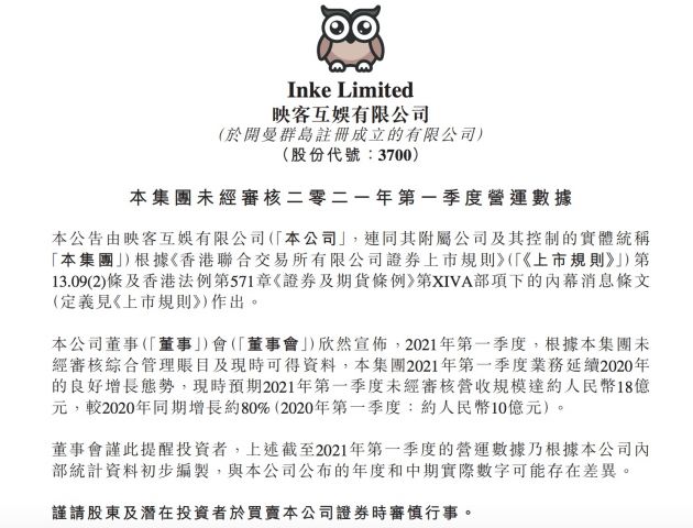 映客预期一季度营收同比增长80% 创新产品矩阵实现收入多元化