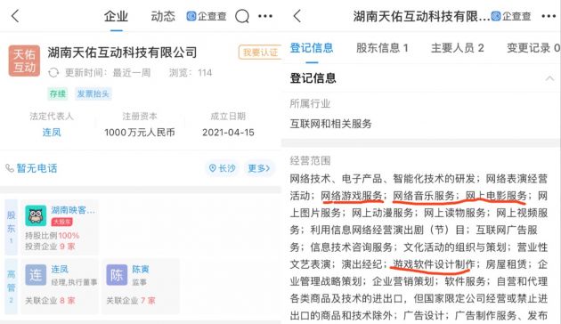 映客预期一季度营收同比增长80% 创新产品矩阵实现收入多元化