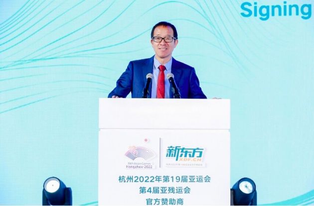 新东方成为杭州2022年亚运会、亚残运会官方赞助商