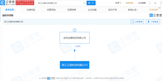 吉利在浙江成立科技新公司