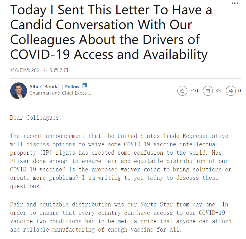 辉瑞反对拜登豁免疫苗专利 警告这一计划恐得不偿失