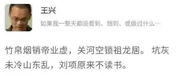 王兴称唐诗带来的启发：最大对手可能是还没关注到的公司和模式