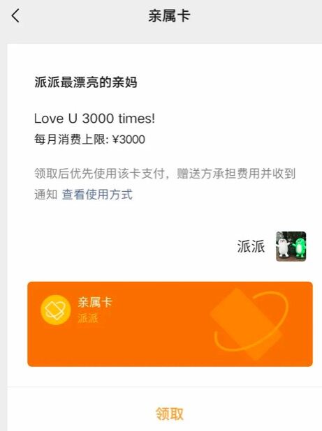 母亲节：微信喊你给母亲充钱 华为帮你教爸妈用手机