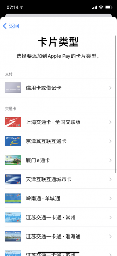 苹果 Apple Pay 正式上线上海交通卡・全国交联版：红色卡面，无可退服务费