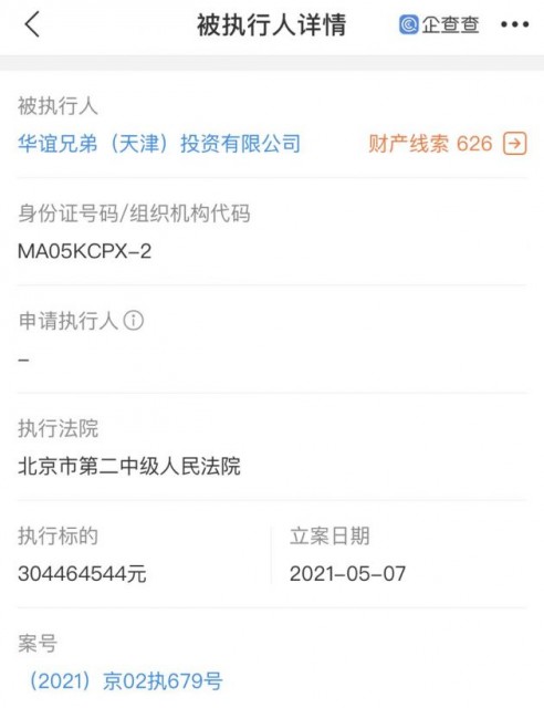华谊兄弟创始人均被强制执行 执行金额超3亿元