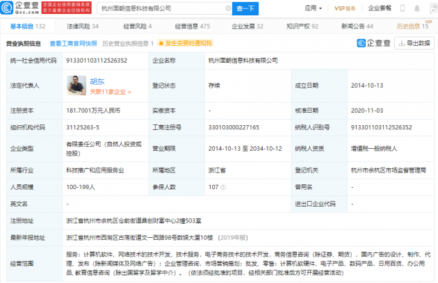 小米科技投资新媒体营销推广服务商“优粉吧”