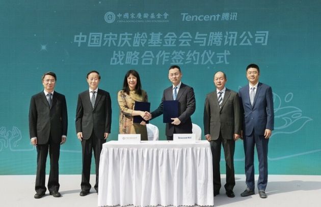 腾讯与中国宋庆龄基金会达成战略合作 首届青少周启动