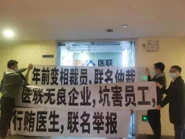 医联裁员千人、高管内讧，迎来第二春的在线医疗并没有更好