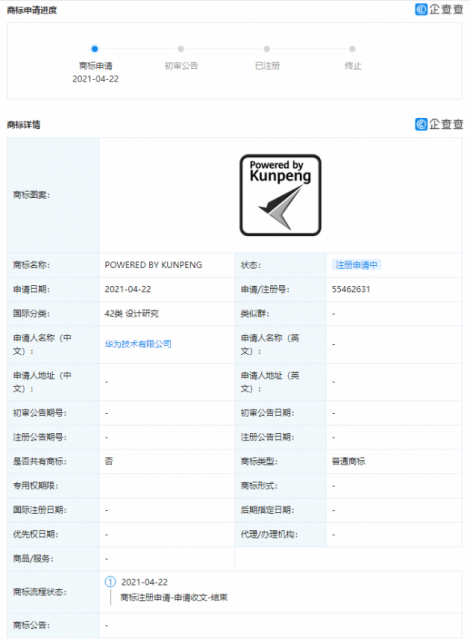 华为申请“麒麟处理器”相关商标
