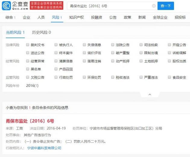 技嘉官网言论不当，官媒发声批评