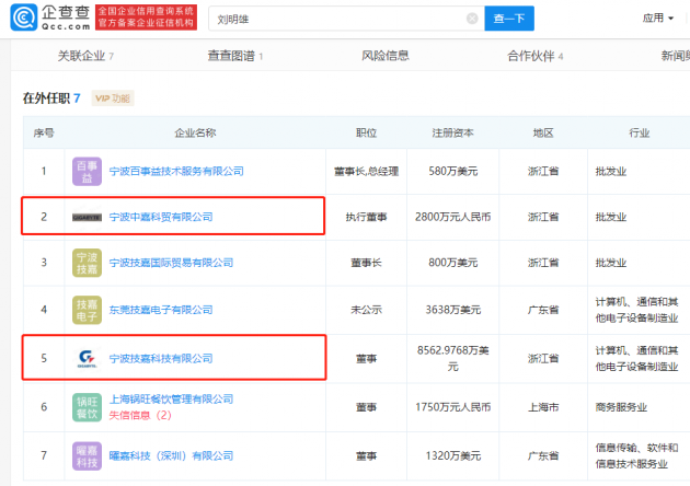 技嘉官网言论不当，官媒发声批评