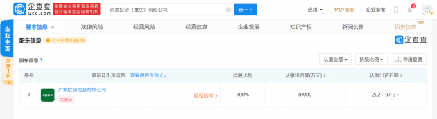 OPPO关联公司成立投资公司，注册资本1亿元