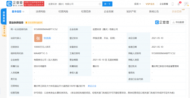 OPPO关联公司成立投资公司，注册资本1亿元