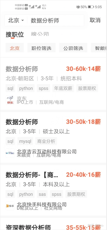 数据分析速成班？包就业？扒一扒数分培训行业黑幕！