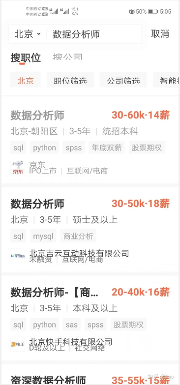 数据分析速成班？包就业？扒一扒数分培训行业黑幕！